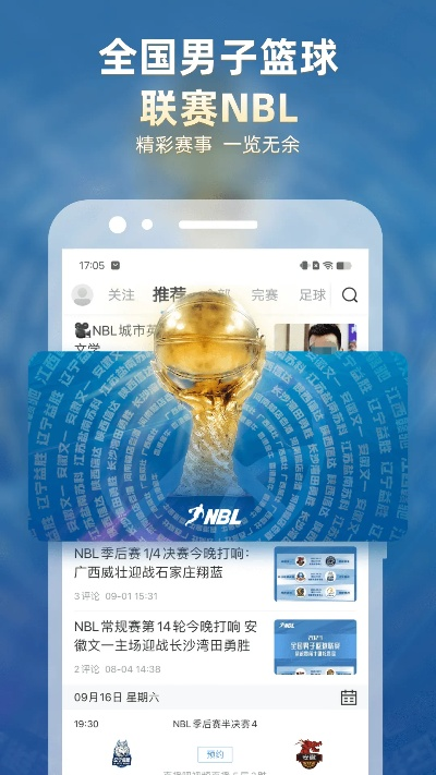 xg111net：免费NBA直播app推荐（看球不花一分钱的神器）-第2张图片-www.211178.com_果博福布斯