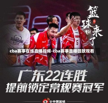 今晚不容错过的CBA比赛直播-第3张图片-www.211178.com_果博福布斯