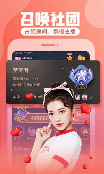 牡丹app直播如何下载并免费使用？-第2张图片-www.211178.com_果博福布斯