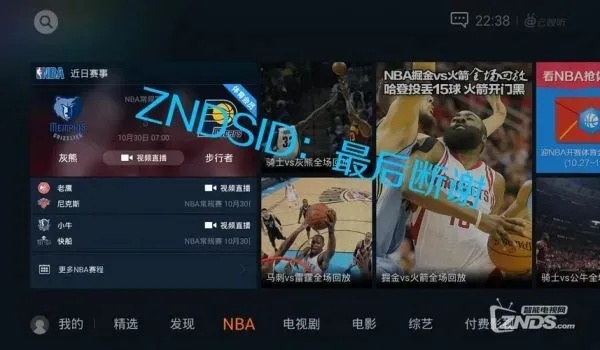 能看nba直播的免费软件推荐，观赛更便捷-第2张图片-www.211178.com_果博福布斯