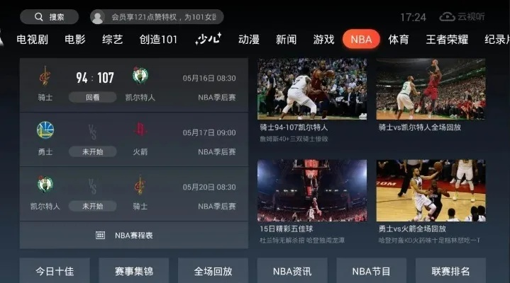 能看nba直播的免费软件推荐，观赛更便捷-第3张图片-www.211178.com_果博福布斯