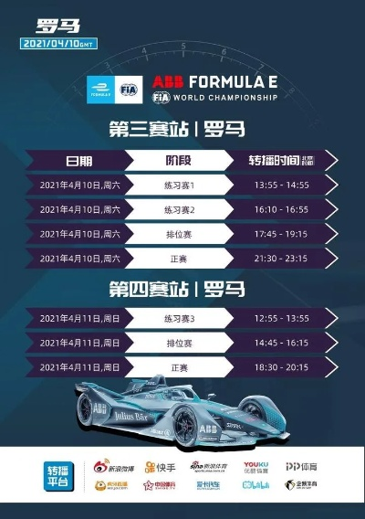 F1珠海赛车2015赛程表（详细时间地点一览无余）