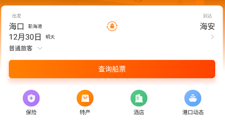 查船票用什么软件最方便？推荐几款必备的船票查询APP