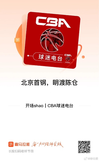 cba网易 网易cba频道全新上线-第3张图片-www.211178.com_果博福布斯