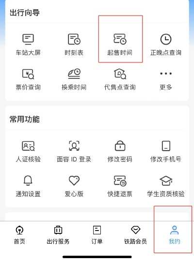 永乐票务app为什么用不了了？如何解决问题？-第1张图片-www.211178.com_果博福布斯