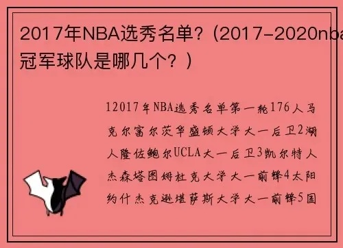 nba2013选秀模版怎么使用？-第3张图片-www.211178.com_果博福布斯