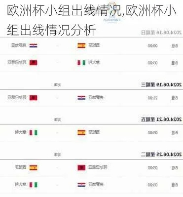 小洲收徒欧洲杯 欧洲杯小1什么意思-第2张图片-www.211178.com_果博福布斯