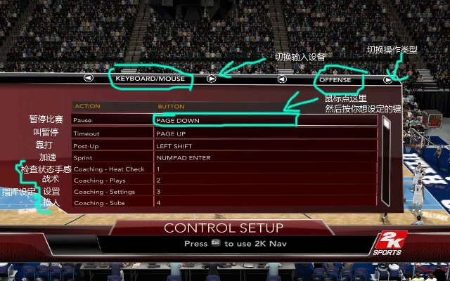 nba2017庆祝按键 nba2k17键盘对应按键-第3张图片-www.211178.com_果博福布斯